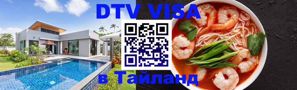 Сколько стоит DTV виза — актуальные цены, оформление даже без документов - Санто-Доминго  07.12.2025 